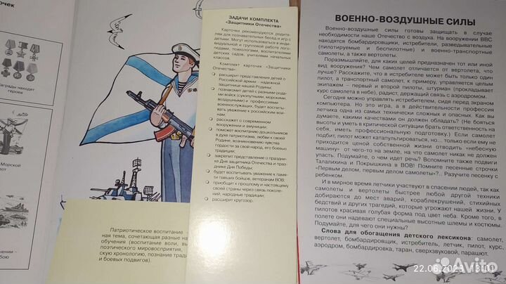 Развитие от 3-6 лет, пособия