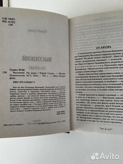 Грампластинки СССР