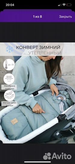 Конверт в коляску до 3 лет