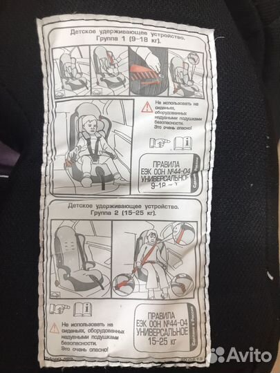 Автокресло