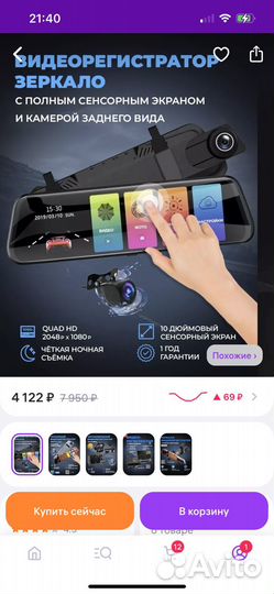 Видеорегистратор зеркало nvidia Shield