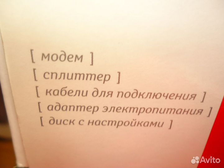 Модем