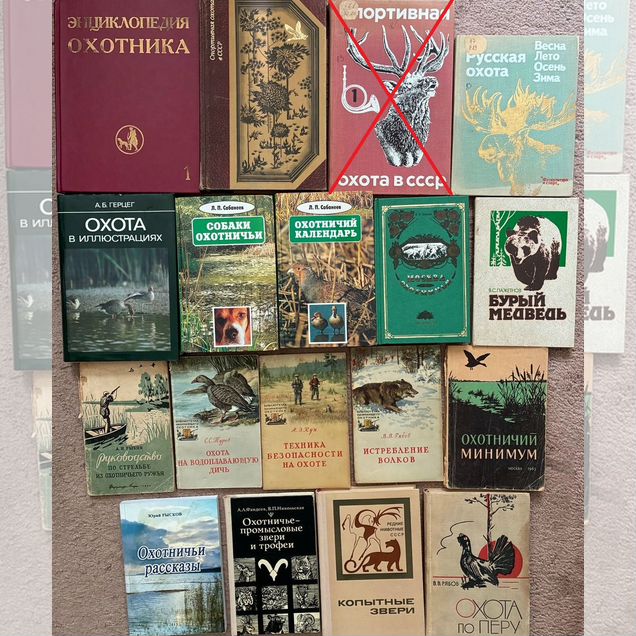 Книги об охоте и рыбалке