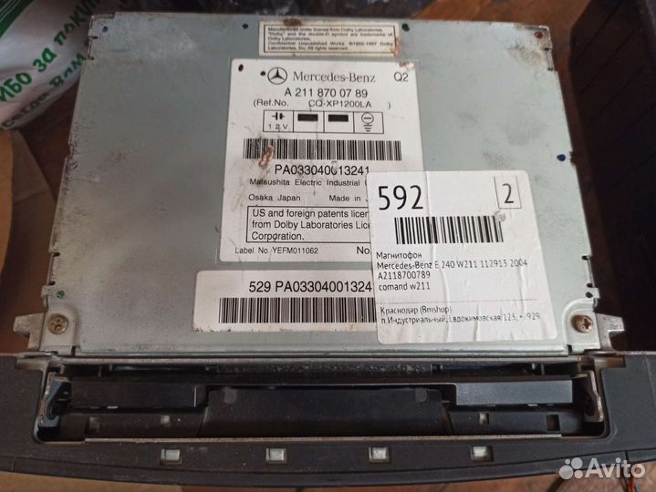 Головное устройство Mercedes w211