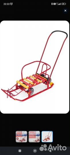 Санки на колесах