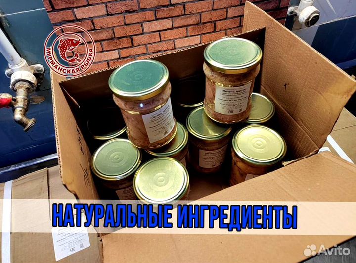 Морепродукты, Печень трески