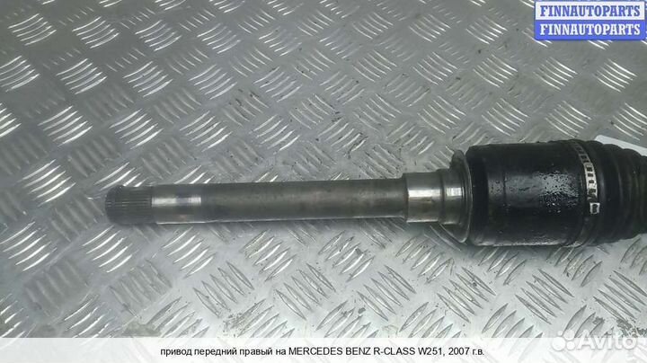 Привод перед/право Mercedes-Benz R (W251), 2007 3.0 Дизель