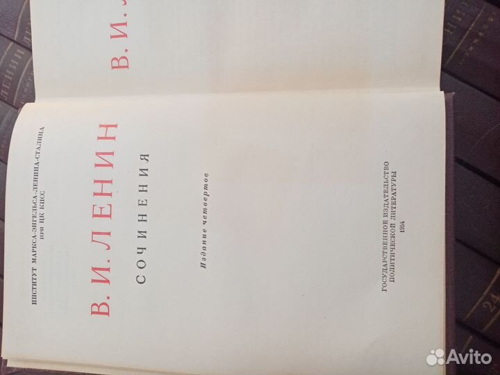 Собрание сочинений Ленина В. И