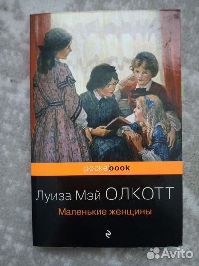 Маленькие женщины