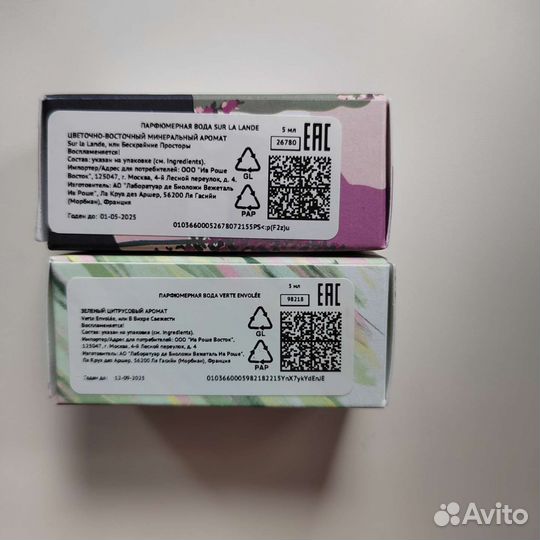 Sur la lande, verte envole Yves Rocher