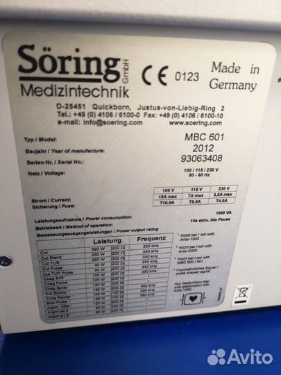 Soring MBC 601 коогулятор