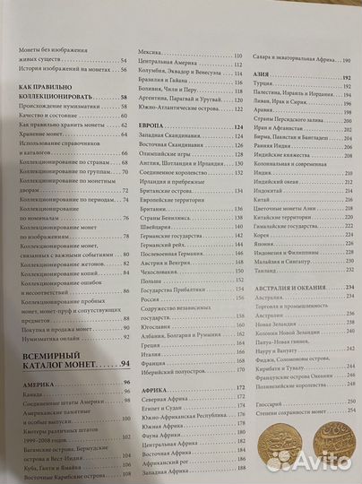 Большая энциклопедия. Джеймс Маккей