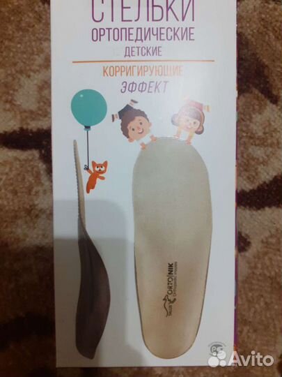 Ортопедические стельки