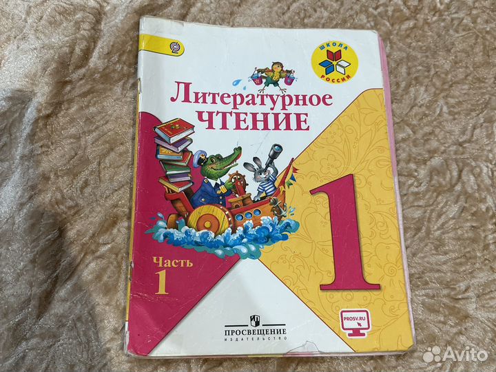 Книга 1 класс