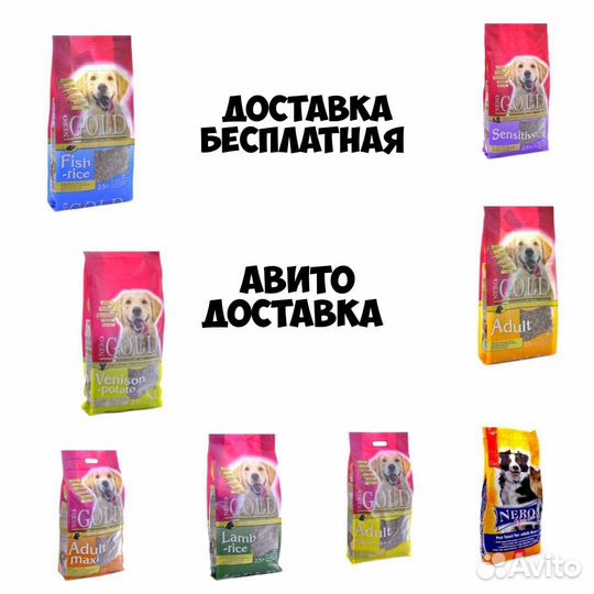 Неро Голд nero gold корм для собак