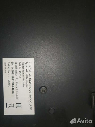 Клавиатура