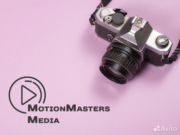 Развивайся вместе с MotionMasters Media