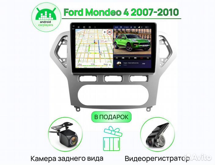 Магнитола 4.64 qled Ford Mondeo 4 silver 2007-2010