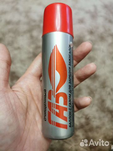 Баллон с газом для зарядки зажигалок