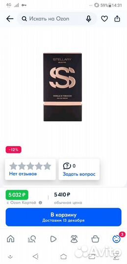 Мужская туалетная вода оригинал