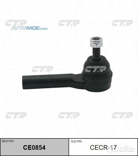 Наконечник рулевой тяги chrysler voyager II CE0854