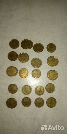 1 копейка СССР