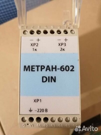 Блок питания Метран 602 DIN DC36V 50мА