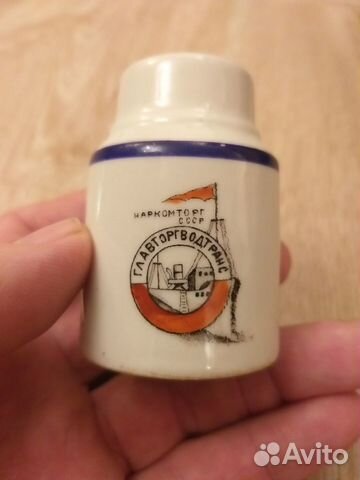 Солонка наркомторг СССР главторгводтранс