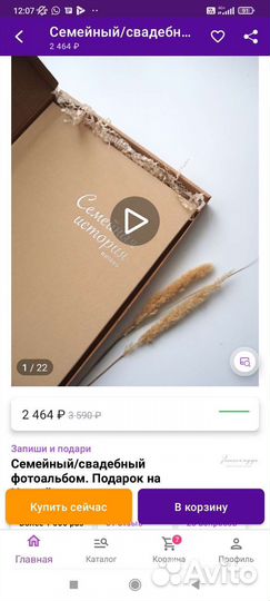 Фото-альбом, Семейная история''