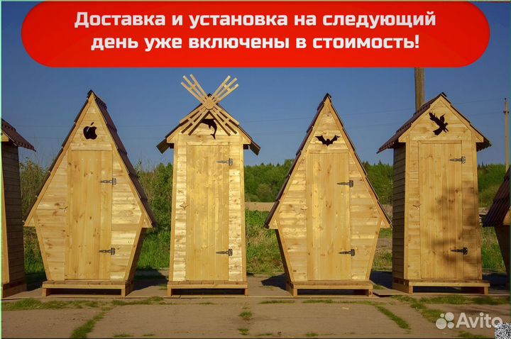 Уличный туалет деревянный