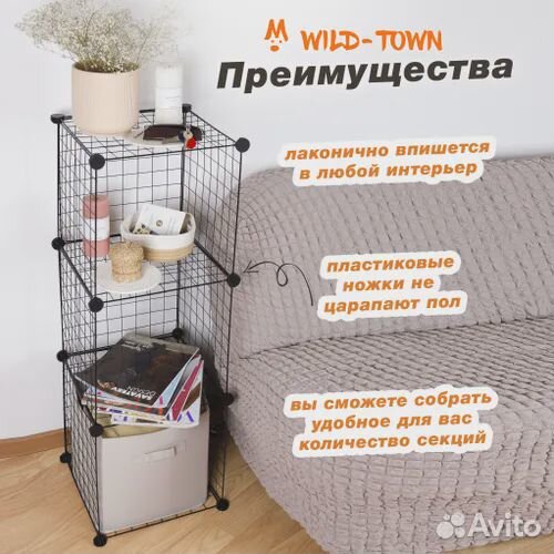 Сетка конструктор 10 секций 35 см