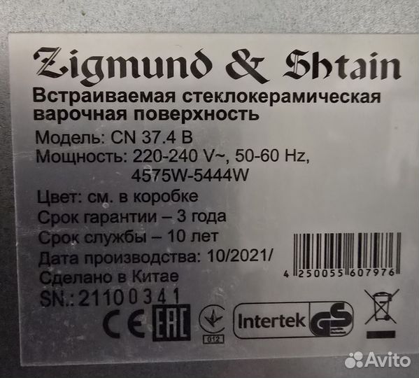 Варочная панель электрическая бу