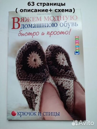 Журналы. Вязание для взрослых