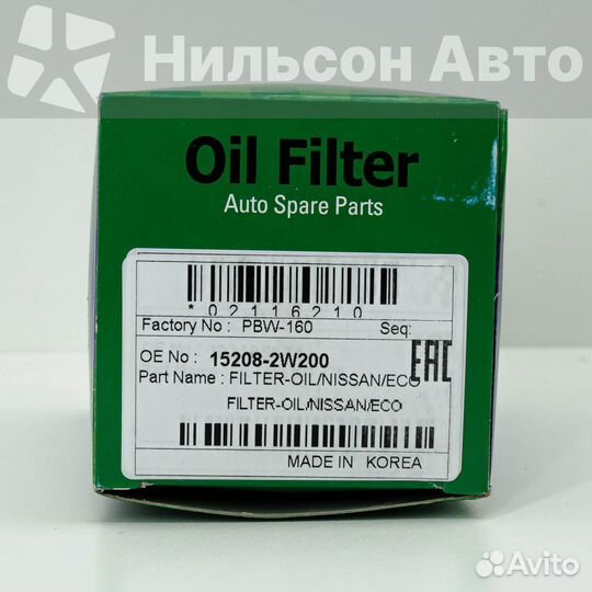 Фильтр масляный parts-mall