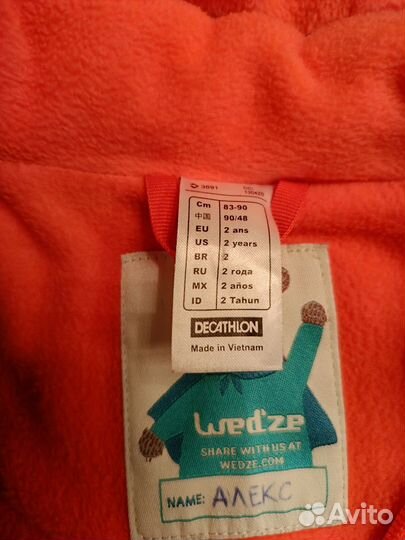 Демисезонный комбинезон 83-90