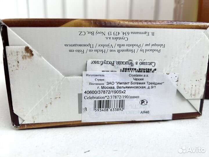 Бокалы для шампанского фужеры богемия