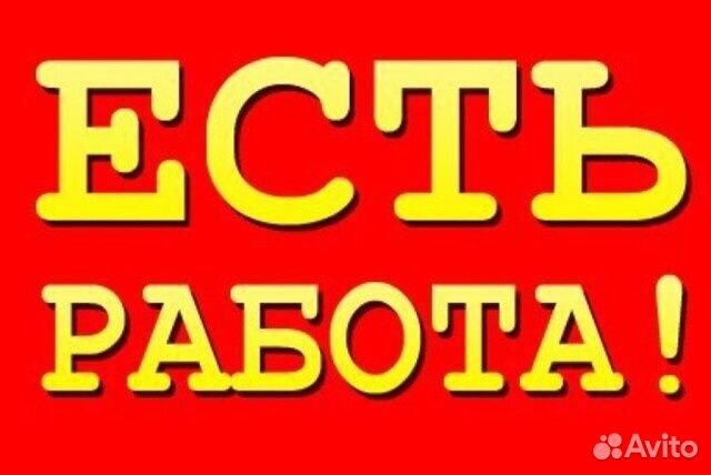 Разнорабочий по уходу за жив. на ферму муж\жен