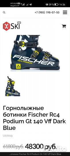 Горнолыжные ботинки fischer rc4 Podium GT 26.5