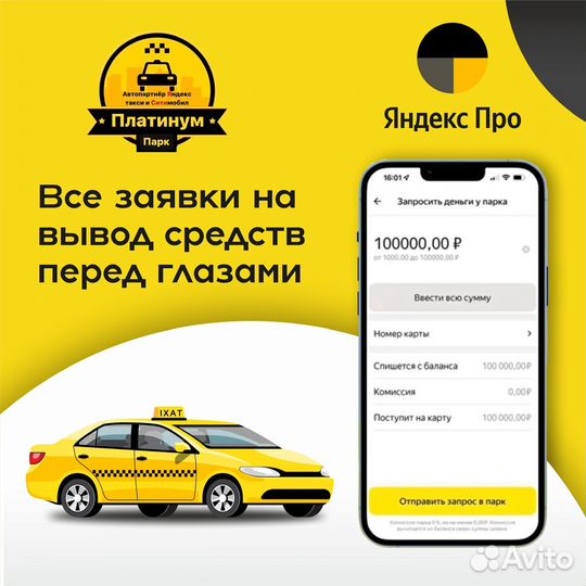 Подключение к Яндекс такси, Яндекс доставка