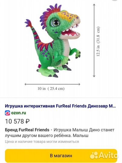 Куклы и интерактивные игрушки furreal friend