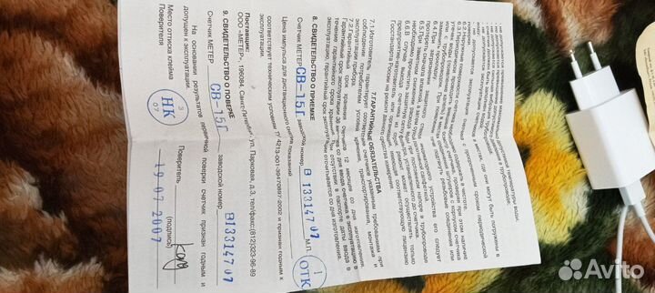 Счетчики холодной и горячей воды