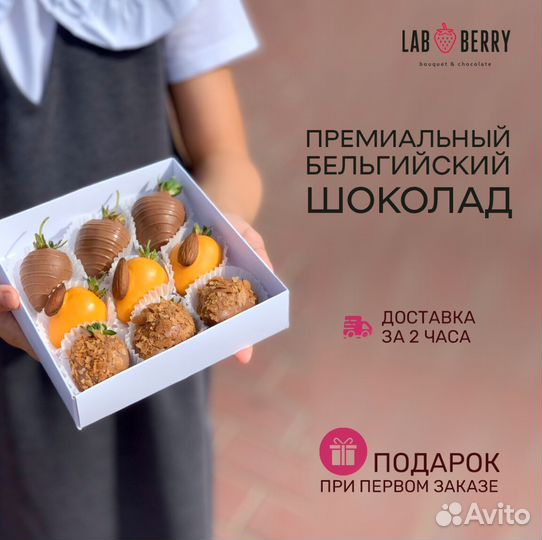 Клубника в бельгийском шоколаде