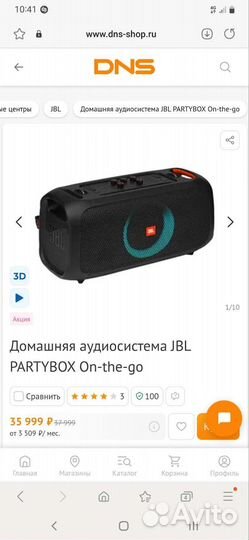 Колонка джибиэль