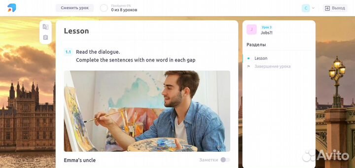 Репетитор по английскому языку онлайн