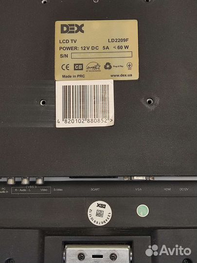 Телевизор бу