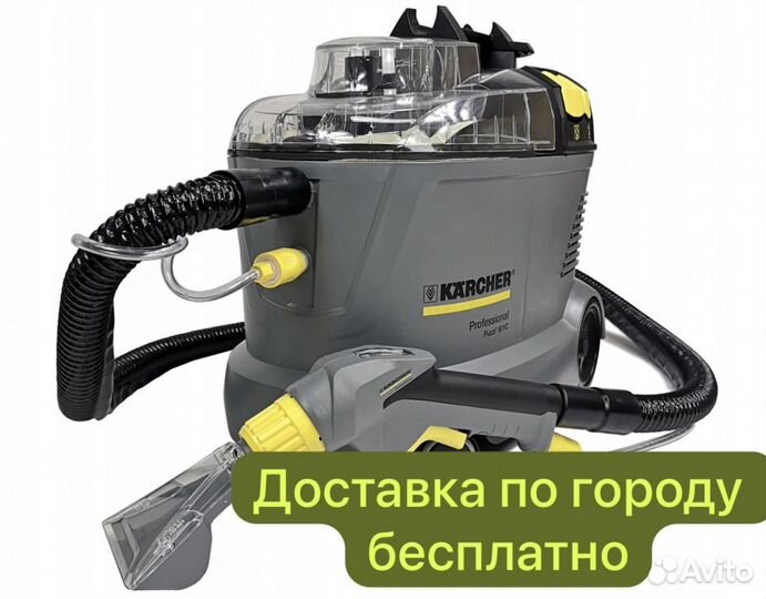 Аренда моющего пылесоса karcher