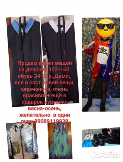 Вещи пакетом на девочку 122-160