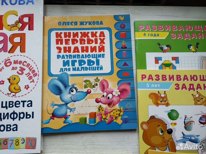 Детские развивающие книги