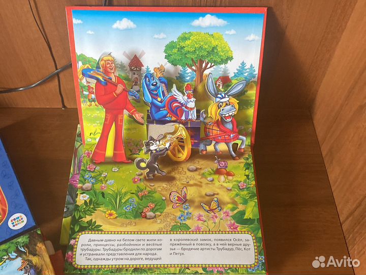 Книжка-панорамка