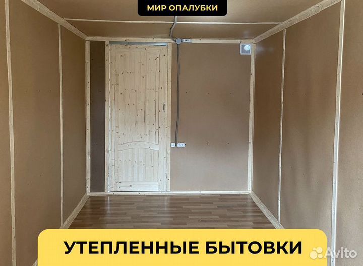 Продажа строительных бытовок